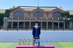 王嵐嵚參加清華畢業(yè)典禮：繼續(xù)挑戰(zhàn)自我 書(shū)寫(xiě)自己的下一個(gè)篇章