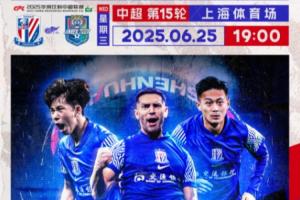 申花vs津門(mén)虎首發(fā)出爐！