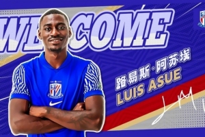 足球報(bào)：戰(zhàn)國(guó)安阿蘇埃將迎首秀，教練組專門(mén)為其制定訓(xùn)練計(jì)劃