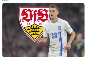 德天空：斯圖加特有意希臘22歲中場(chǎng)基安尼斯，報(bào)價(jià)1500萬(wàn)歐遭拒