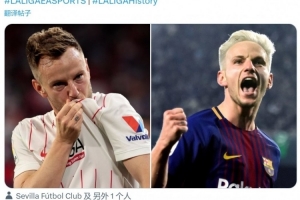 西甲官方致敬拉基蒂奇：四座西甲獎(jiǎng)杯，感謝你奉獻(xiàn)的足球