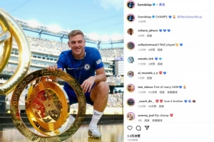 剛來就奪冠！藍(lán)軍新援前鋒德拉普社媒曬與獎(jiǎng)杯合照：世俱杯冠軍！