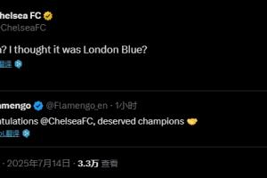 曾發(fā)“輕松戰(zhàn)勝倫敦藍(lán)”！切爾西回復(fù)弗拉門戈祝賀：不是倫敦藍(lán)？