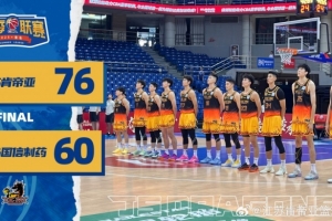 肯帝亞戰(zhàn)勝青島收獲夏聯(lián)首勝 蔣浩然16分3助3板 新援劉正清7分5板