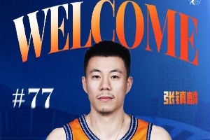 CBA今夏轉(zhuǎn)會/簽約一覽：京粵滬各得強援 聯(lián)盟格局重新洗牌