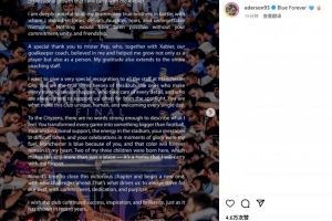 埃德森社媒告別曼城：近十年時光改變?nèi)松?特別感謝瓜帥和城民
