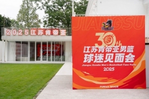 球迷見面會｜奔赴一場與球迷的三十年之約，熱愛不散場！