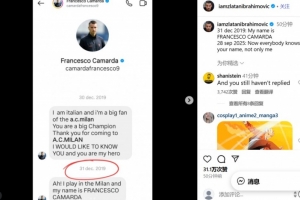 曬與11歲卡馬達(dá)聊天記錄，伊布：現(xiàn)在不止是我，全世界都認(rèn)識你了