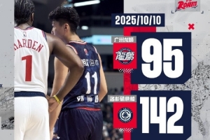 慘敗快船！龍獅官方：第三節(jié)也如一面鏡子 照出了我們的差距