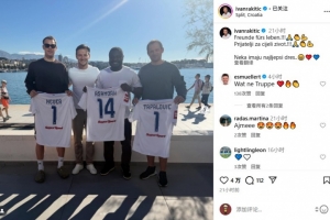 拉基蒂奇曬諾伊爾、阿薩莫阿等人合照，穆勒評論：這組合多牛啊