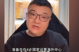 董路：中國足協(xié)準(zhǔn)備在四國設(shè)置海外中心，工作人員給編制