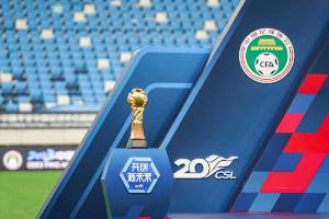 亞戰(zhàn)積分：中超亞洲第8東亞第4，2027-28賽季亞冠精英賽名額1+1