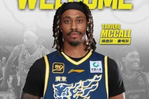 CBA更新外援注冊信息：廣東注冊3人 除四川外其他隊都有外援注冊