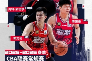 廣州常規(guī)賽套票將在今晚20:00準時開售！并肩作戰(zhàn)開啟主場新征程