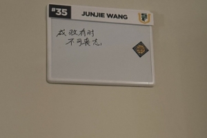 加油！王俊杰曬照：盡吾竭全力而不能得 可以無悔