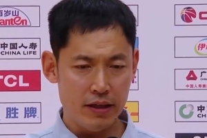 張慶鵬：球隊的磨合還是差了點 大家休賽期很努力 這是收獲的季節(jié)