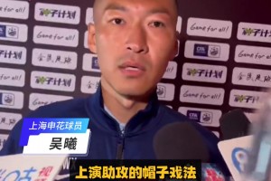 時隔12年，申花再次客場擊敗同城對手，賽后球員和球迷們都嗨翻了