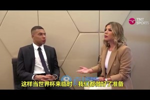 本屆世俱杯南美球隊未嘗敗績！22年姆總采訪：歐洲足球比南美先進