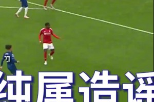 這是貝肯鮑爾嗎？當年歐冠決賽上驚艷眾人的斯通斯，完美改造??！