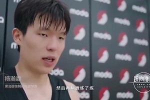 16號簽被選中！楊瀚森談首次試訓(xùn)：開拓者叫我揚(yáng)長補(bǔ)短繼續(xù)努力