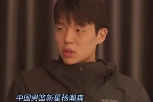 此前弗拉格評價楊瀚森：手活技術(shù)很好 在NBA會有很大的成就