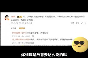 結(jié)果打臉！楊毅此前回應(yīng)楊瀚森去開拓者試訓(xùn)：去啥開拓者 該去能挑他的隊(duì)試訓(xùn)啊