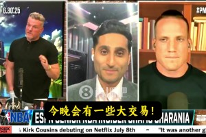 坐等??Shams在節(jié)目中反復(fù)強(qiáng)調(diào)：今晚會(huì)有一些大交易?。。? >
                                        </div>
                                    </div>
                                                                        <div   id=