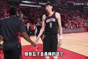 周琦此前回憶自己NBA首秀：對我來講能在前幾場就上場很幸運！