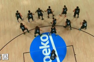 常規(guī)流程！看各國球員對新西蘭毛利戰(zhàn)舞的反應(yīng)！中國全員淡定！