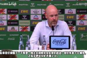 滕哈赫：我們大部分時間掌控著局勢，場上缺少有領(lǐng)導(dǎo)力的球員