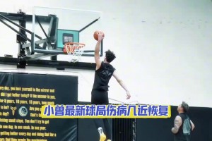 籃網(wǎng)隊(duì)記此前：曾凡博是一個(gè)精英三分投手，大概率雙向合同留隊(duì)！