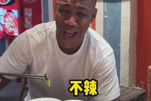 馬布里：越辣越香！四川朋友你們吃太好了！中國(guó)美食真是獨(dú)一檔！