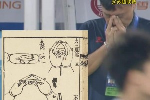 原來有Buff加持，萬能網(wǎng)友成功破解蘇超鹽城主帥神秘手勢??