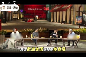 張路、劉建宏震驚！張雪峰說世界杯草坪都是我國研究的！