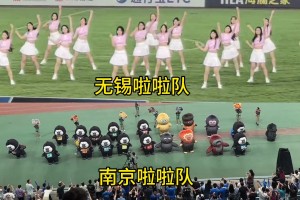 沒對比沒傷害！蘇超無錫啦啦隊與南京啦啦隊的畫風(fēng)跨度有點大??