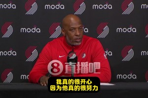 比盧普斯：首秀后我為瀚森感到難過！但他強勢反彈！我超級驕傲！