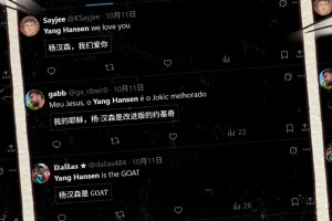 外網(wǎng)被楊瀚森表現(xiàn)征服！網(wǎng)友：GOAT！MVP！加強版約基奇！