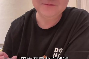 人才！董路神演繹：當(dāng)初遇到身披國安球衣的山東球迷??