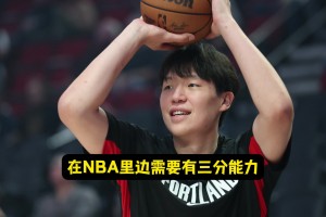 三分10中4了！楊瀚森：大家支持我投！NBA需要空間調動防守