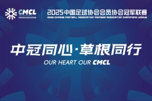 【集錦】中甲-廣西平果2-1上海嘉定匯龍 胡家進、姚棣然破門