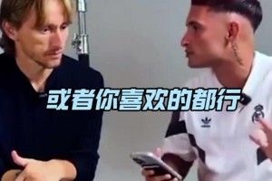 主觀！魔笛心中的歷史最佳前五：馬拉多納托蒂大羅博班齊達(dá)內(nèi)！