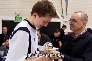 東契奇與女友的戀愛(ài)長(zhǎng)跑 有情人終成眷屬