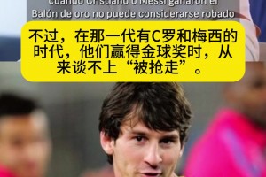 斯內(nèi)德金球“被搶走”？穆帥：梅西C羅贏得金球都談不上“搶走”