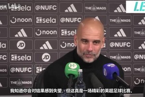 瓜迪奧拉：這絕對(duì)是英超最佳宣傳片，我不是裁判，別問我謝謝！