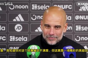 瓜：我不是那種賽后抱怨的人，足總杯決賽輸了兩次我從沒說過什么