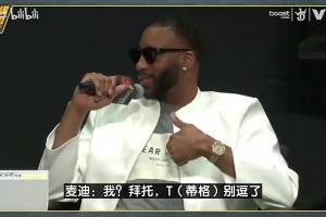 自信！麥迪：SGA能場均32分，若我在當(dāng)今聯(lián)盟能場均砍40分