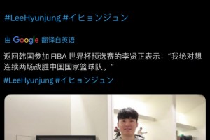 ??說到做到了……韓國核心李賢重此前曾表示：要連續(xù)兩場贏下中國隊！