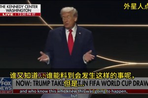 特朗普建議美式橄欖球改名：橄欖球？你都用手了，還好意思叫足球